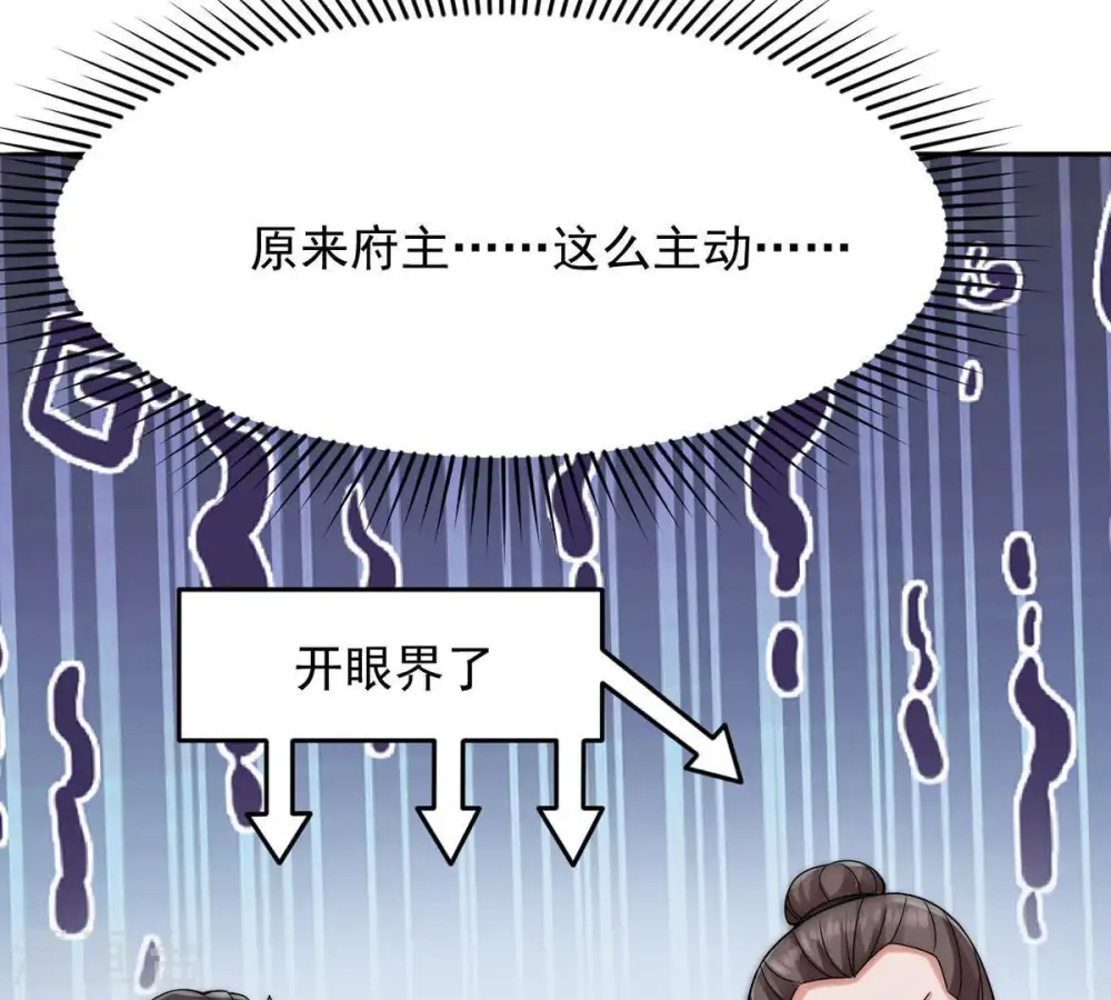 第96话 没胆子的坏蛋32