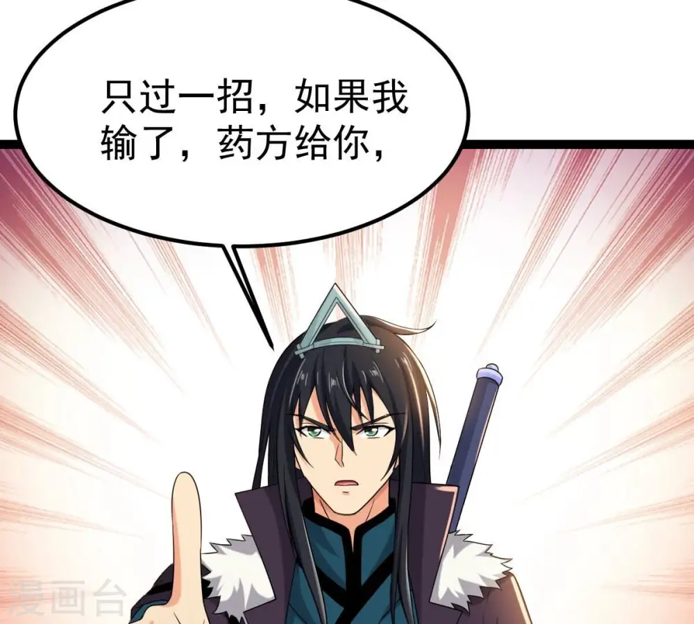 第272话 与狂天比试48