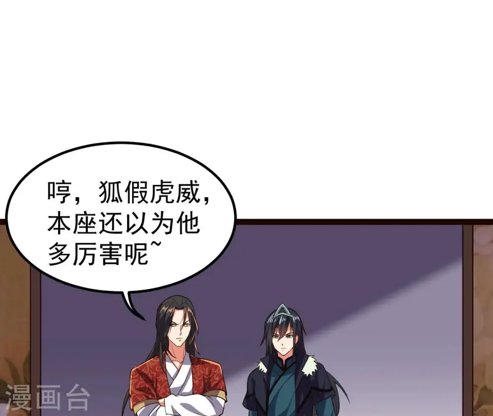 第213话 我用这地图换你丹药36