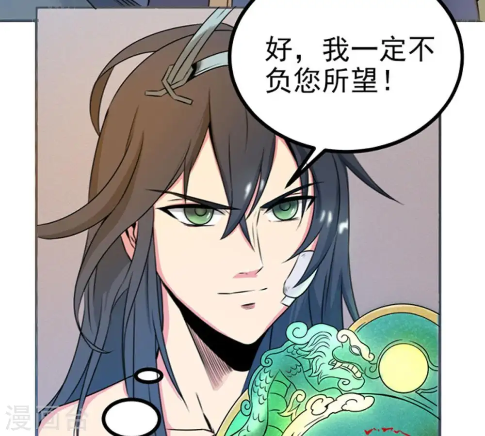 第27话 庚金之气5