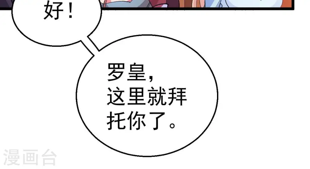 第206话 回太清岛喽~39
