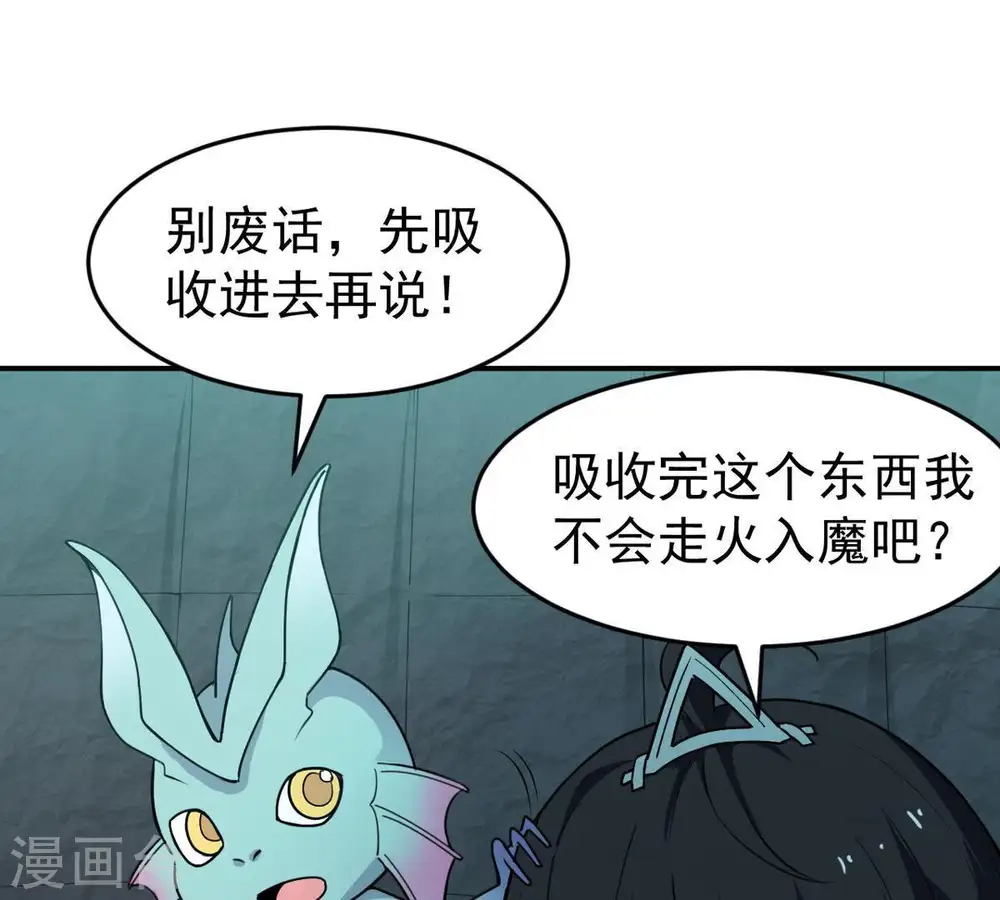 第73话 魔道之地37