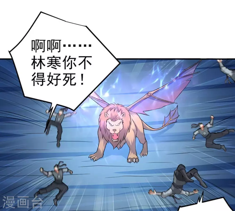 第9话 三翼狮王36