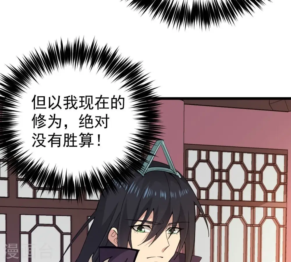 第210话 风火老祖可在等你呢31