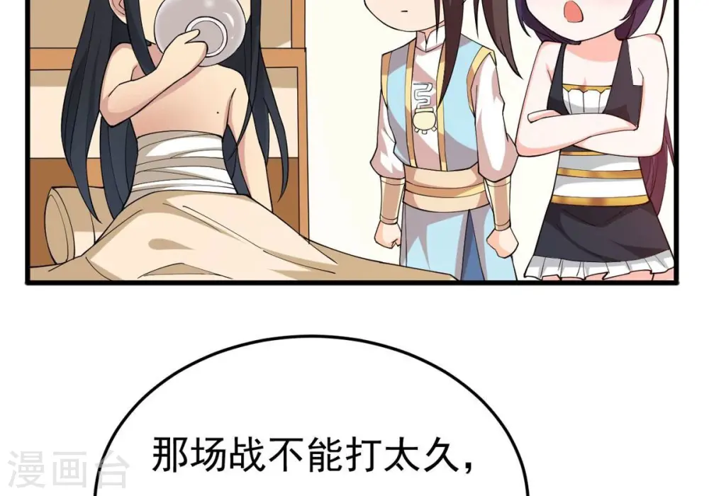 第340话 留在混天门81