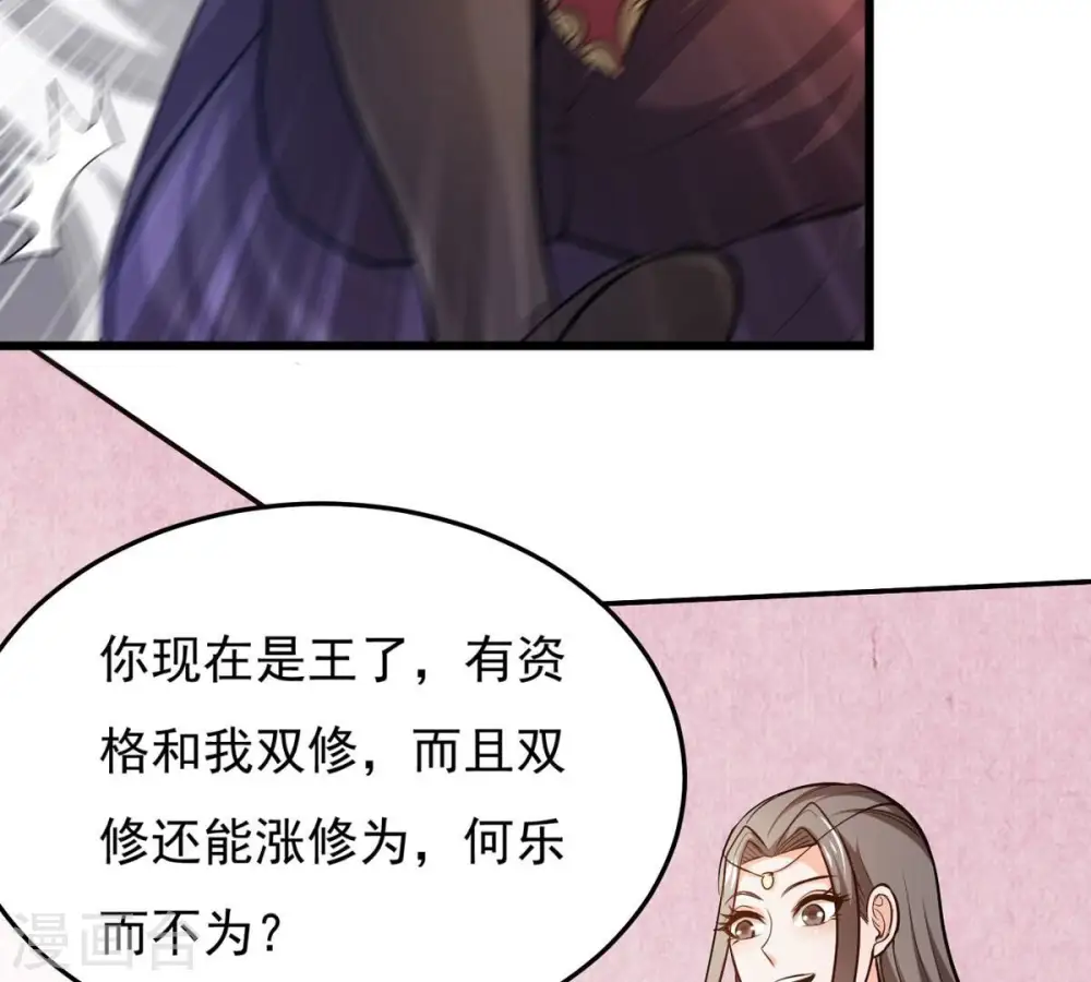 第359话 双修33
