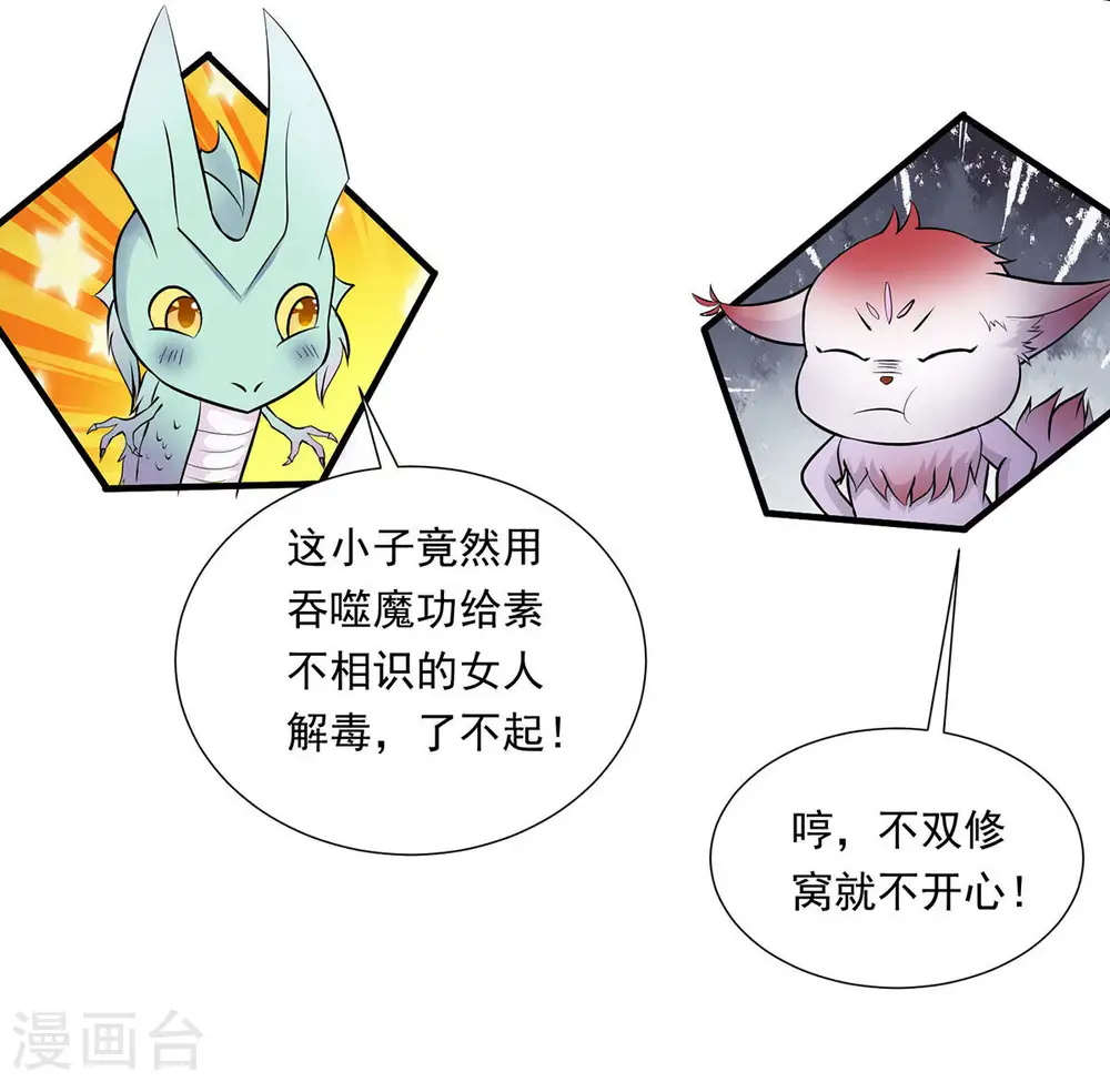 第171话 你要啥？19