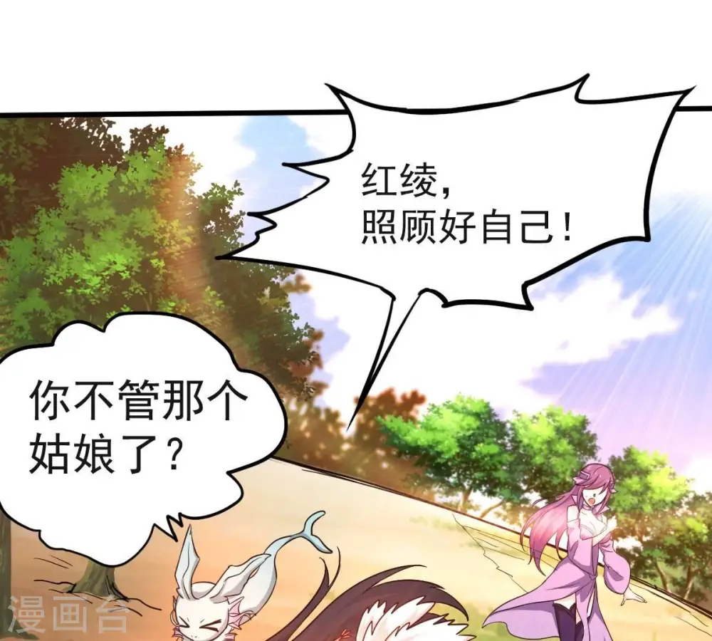 第184话 五荒之地 夜家10