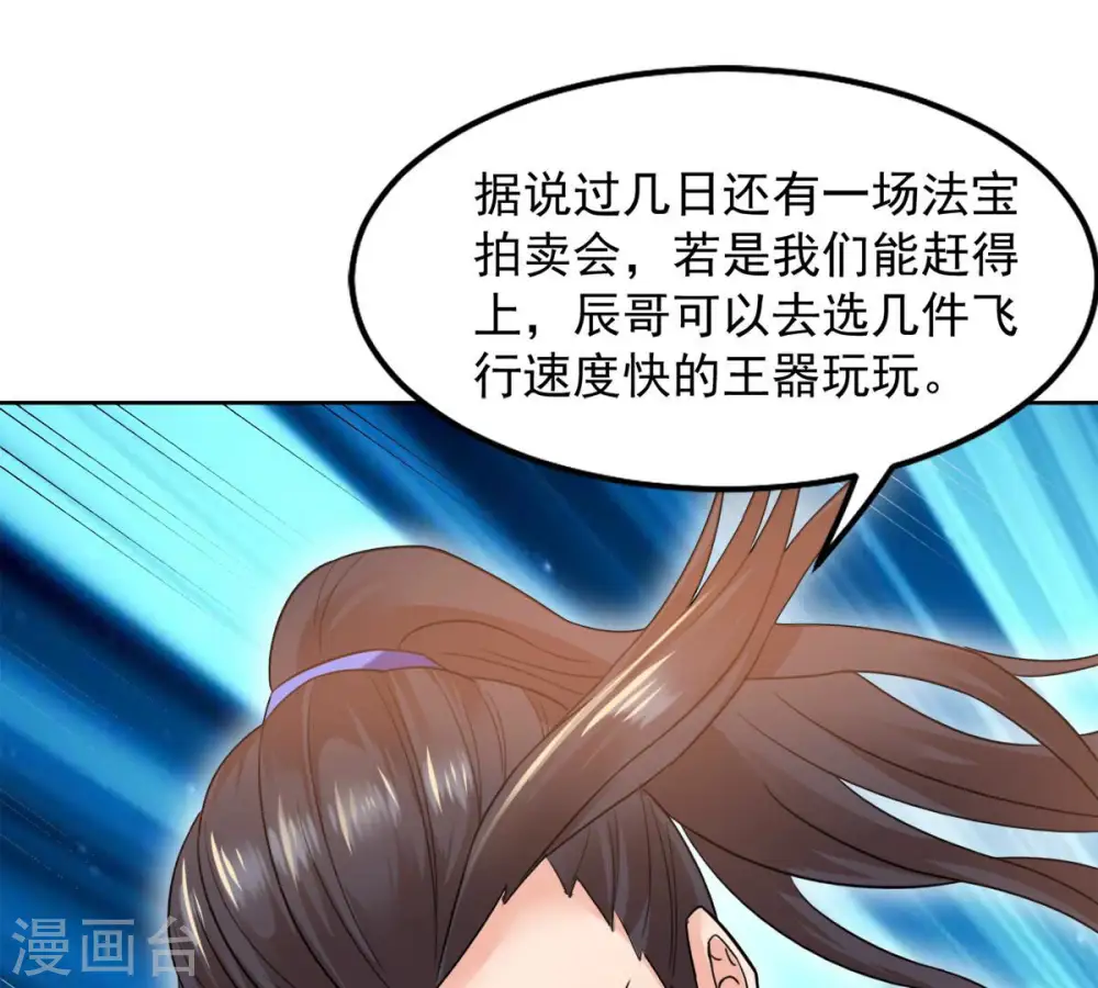 第138话 海上遇龙鲸8