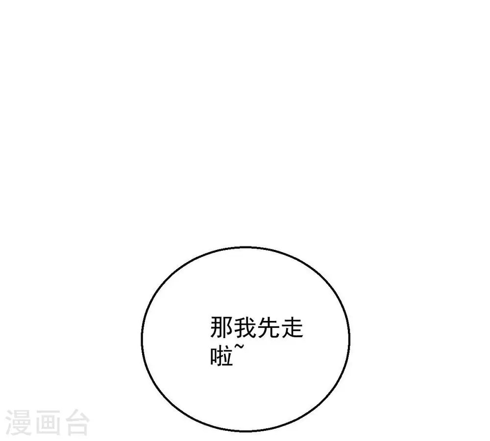 第207话 巧遇老熟人48