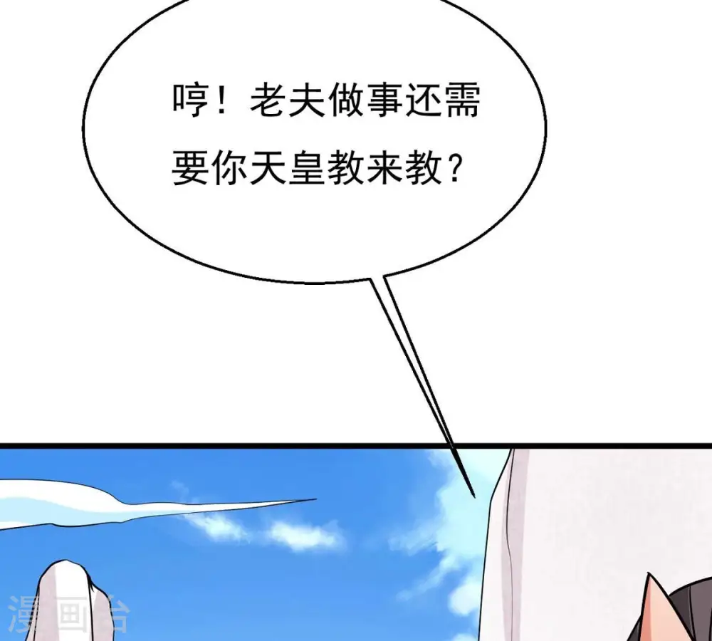 第309话 围攻辰盟97