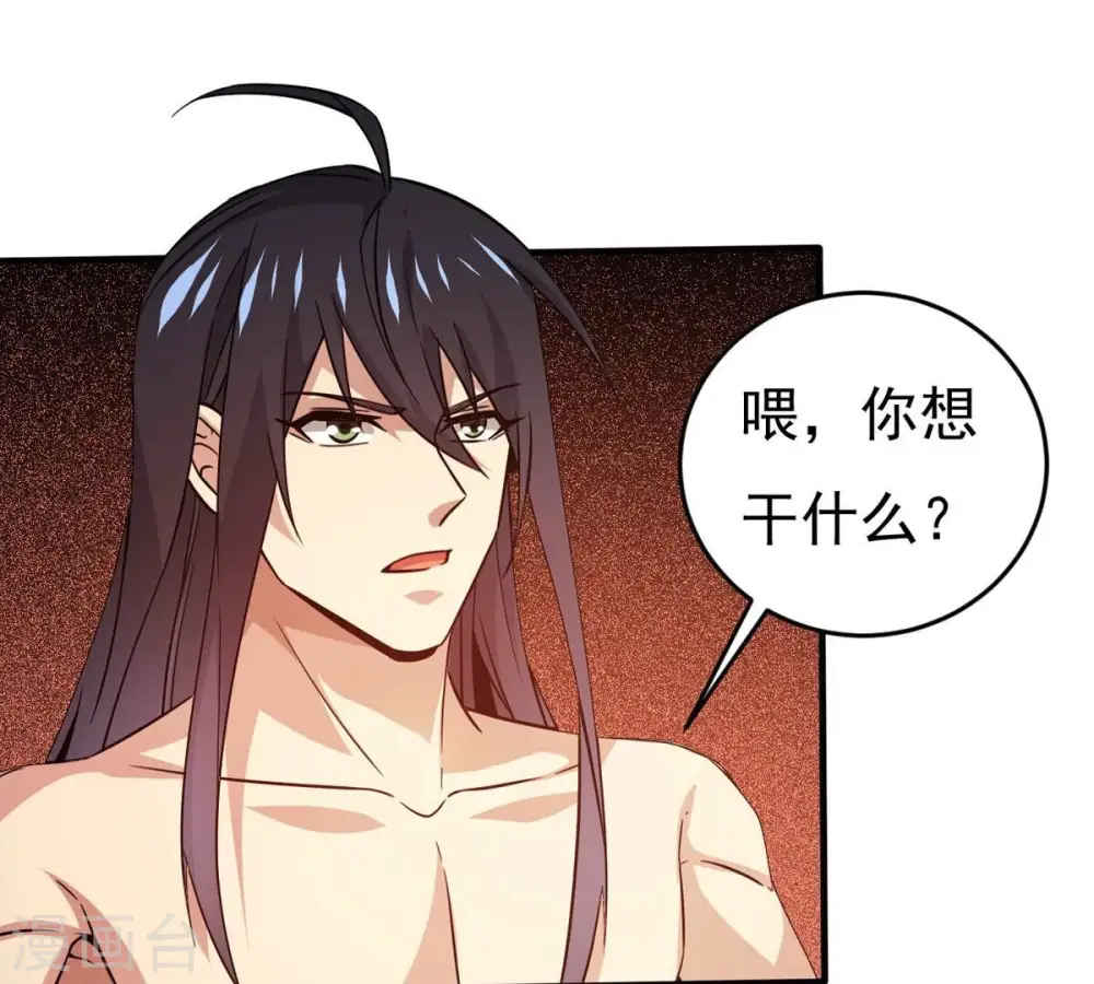 第371话 魔神之眼76