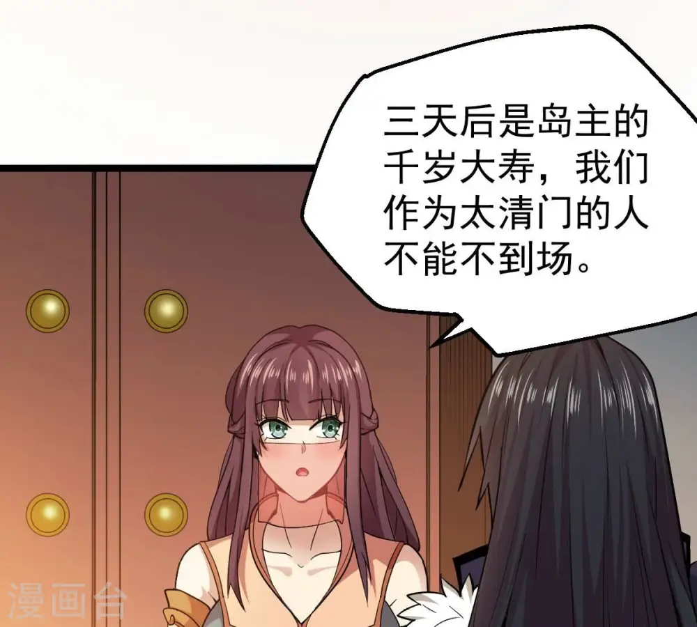 第206话 回太清岛喽~5