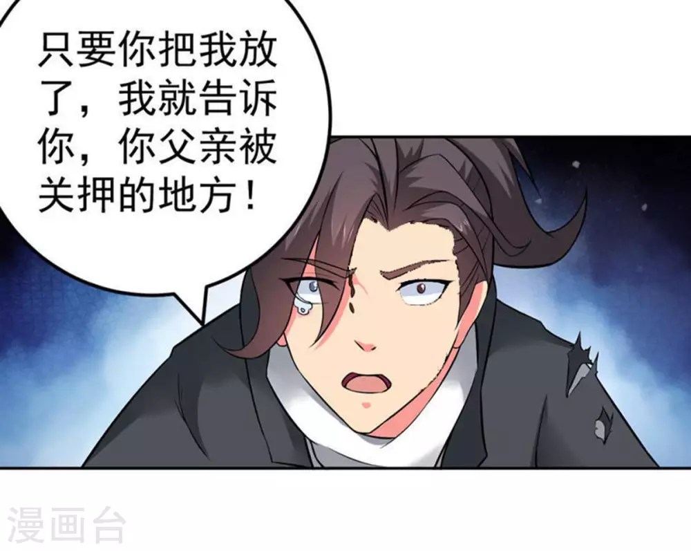 第21话 生死决251