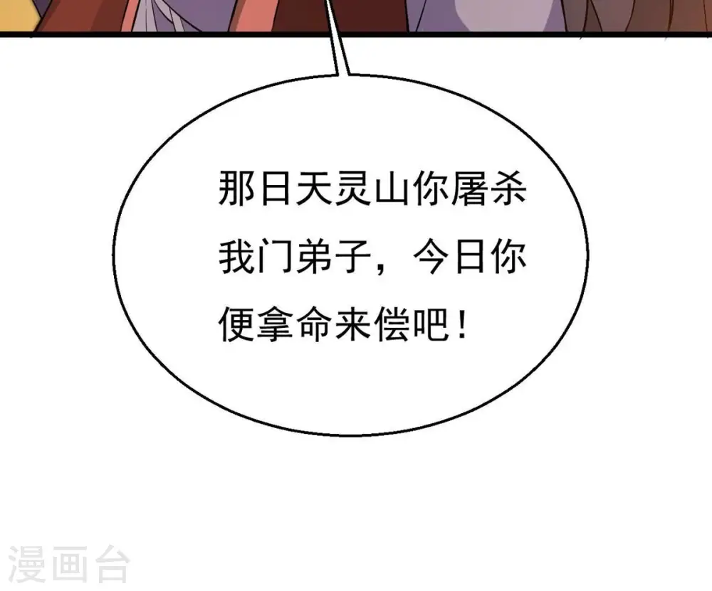 第328话 我不会娶她！45