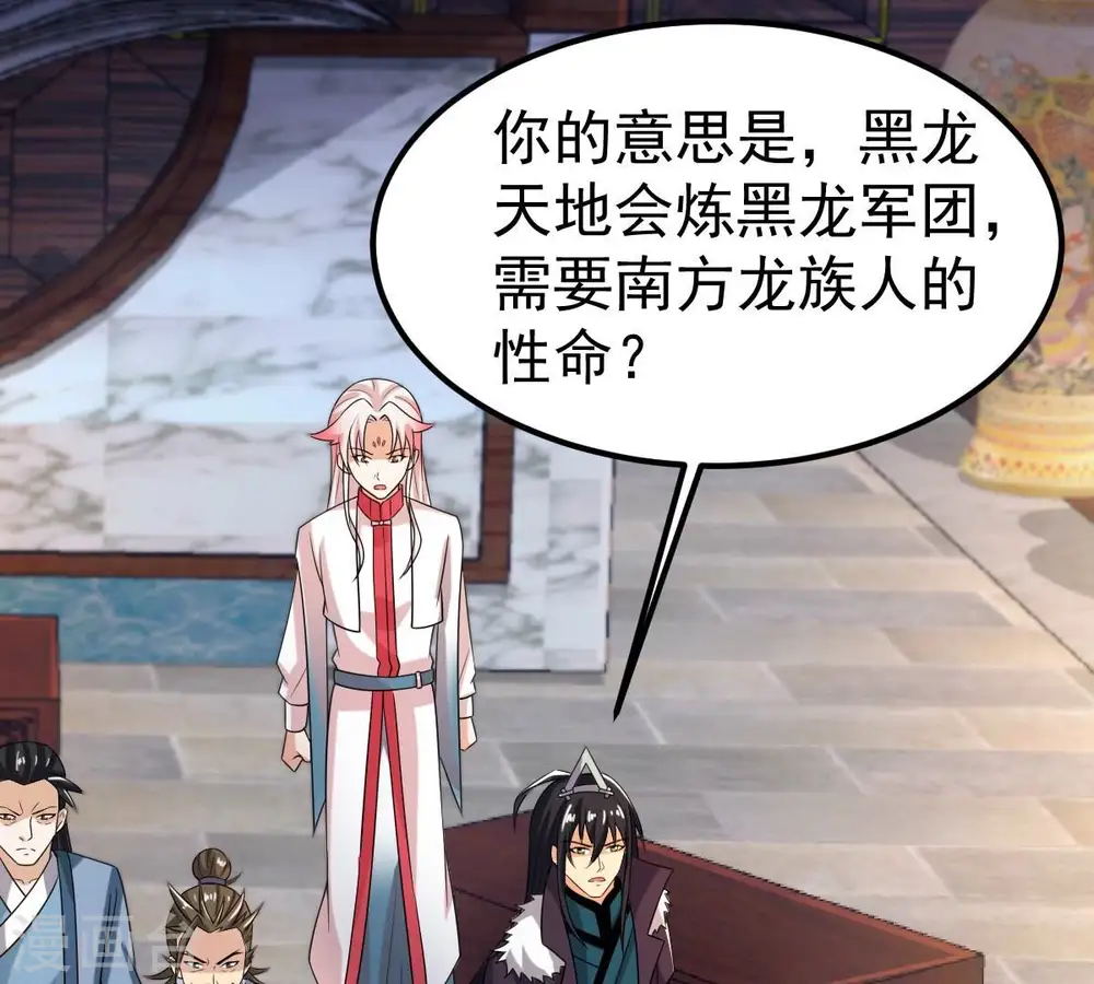 第259话 大事不妙45