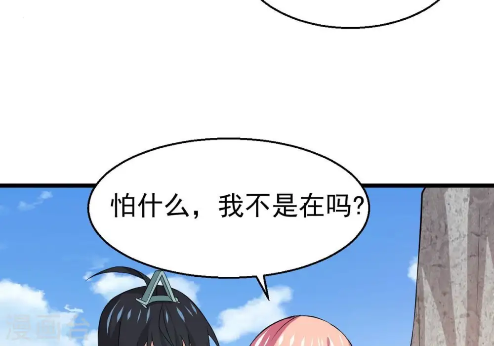 第314话 你以为自己天下无敌14