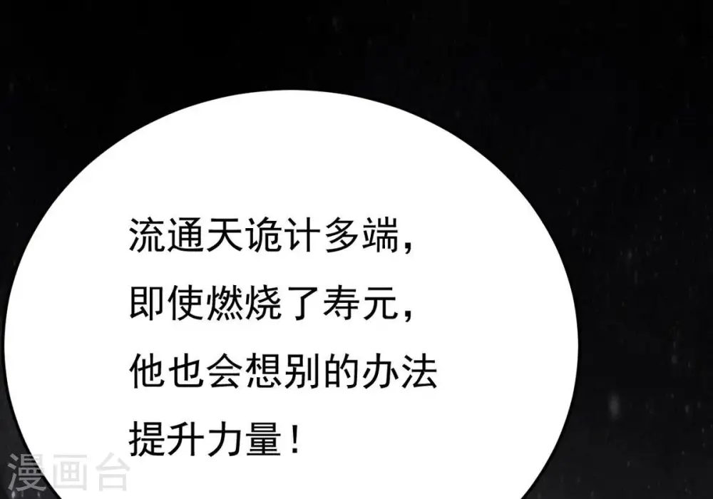 第303话 召唤冥帝！85