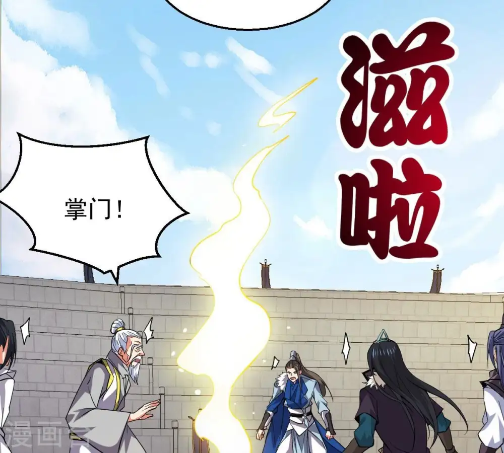 第229话 刑天虚24