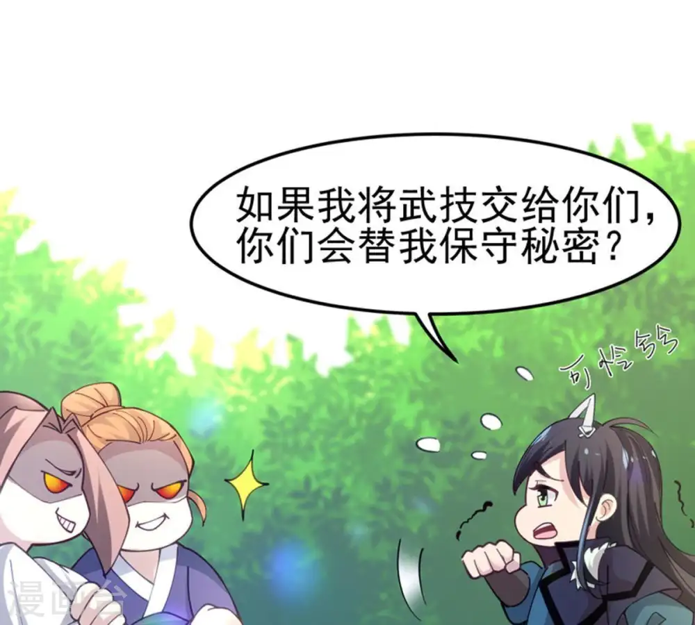 第40话 杀血圆盘20