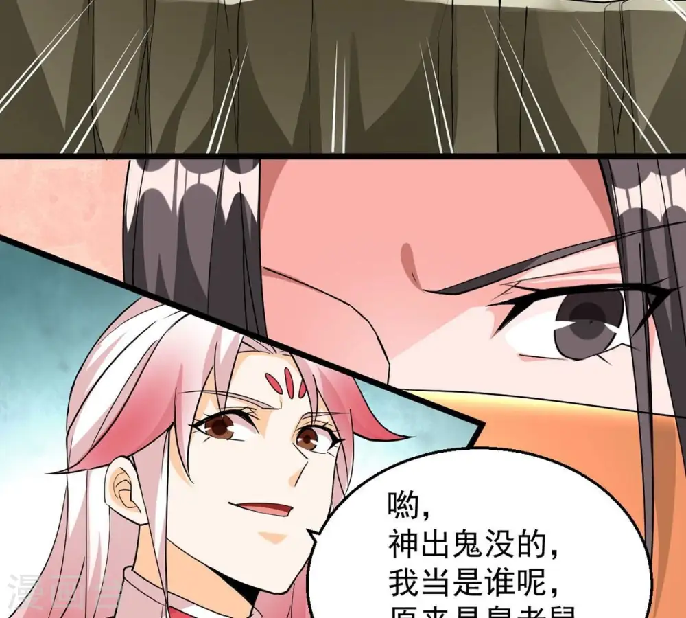 第261话 邪龙之扇46