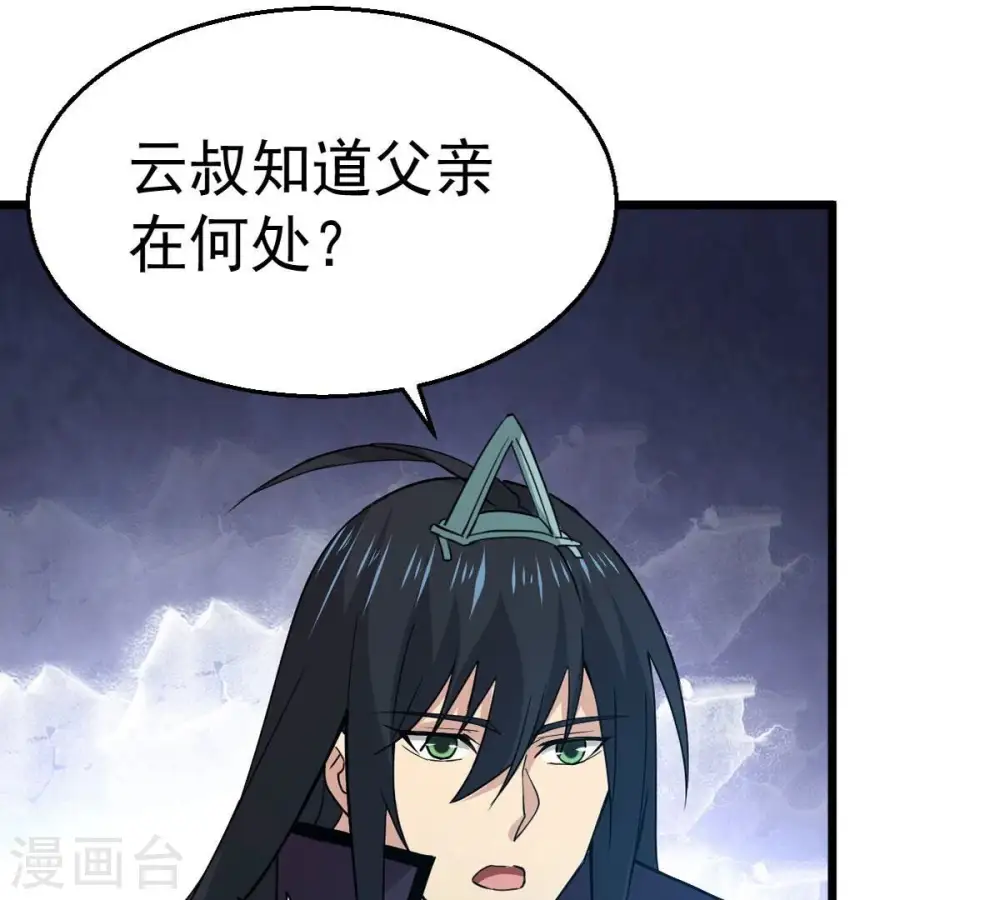 第242话 混乱古域？73