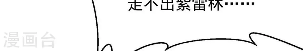 第89话 林辰你真的逃了嘛4