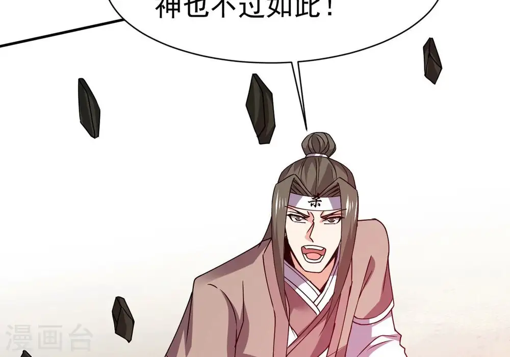第320话 御神术！女武神降临89