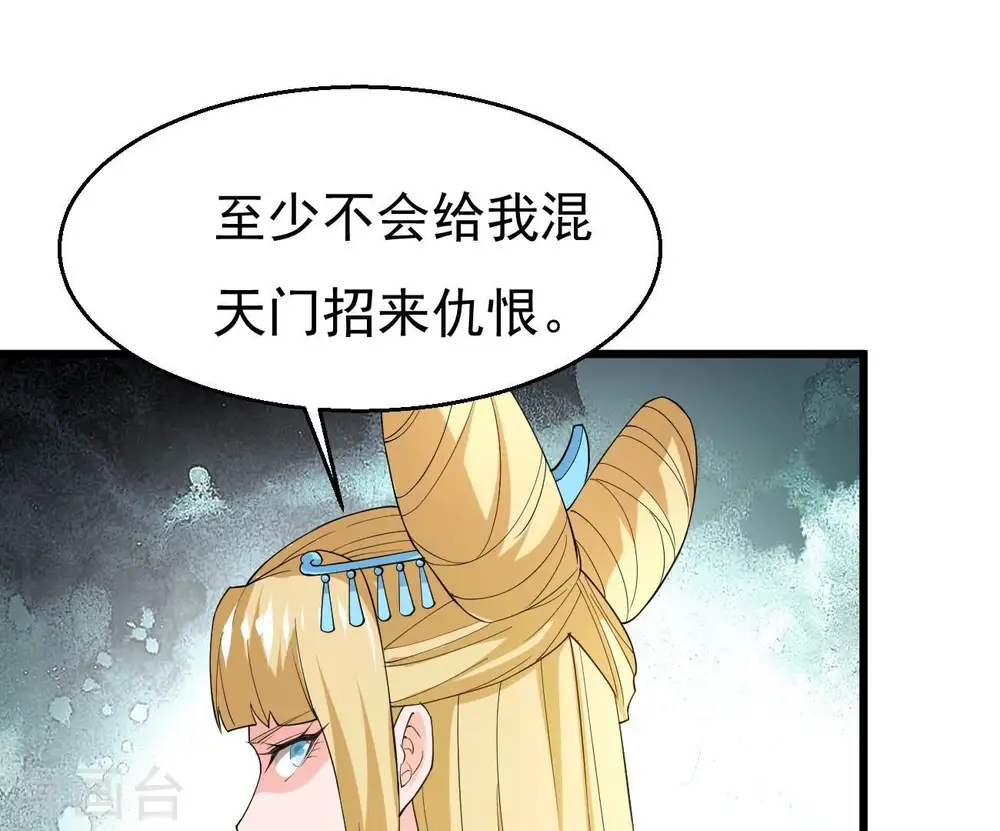 第348话 暗铭9