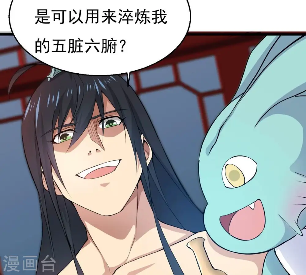 第284话 五行灵液69