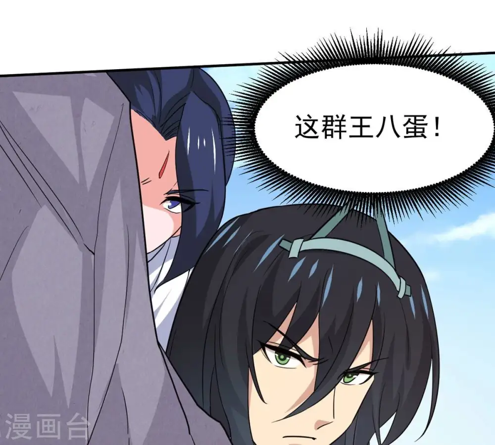 第285话 鬼墟坡59