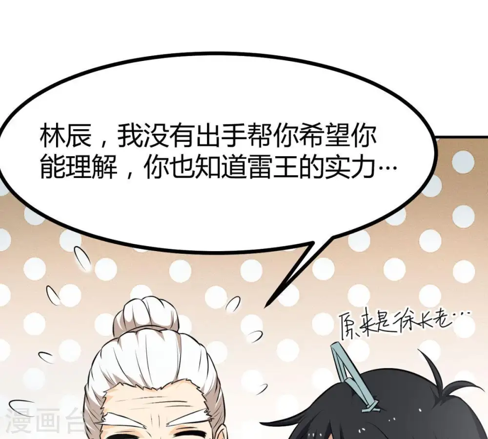 第58话 只有二十八日30