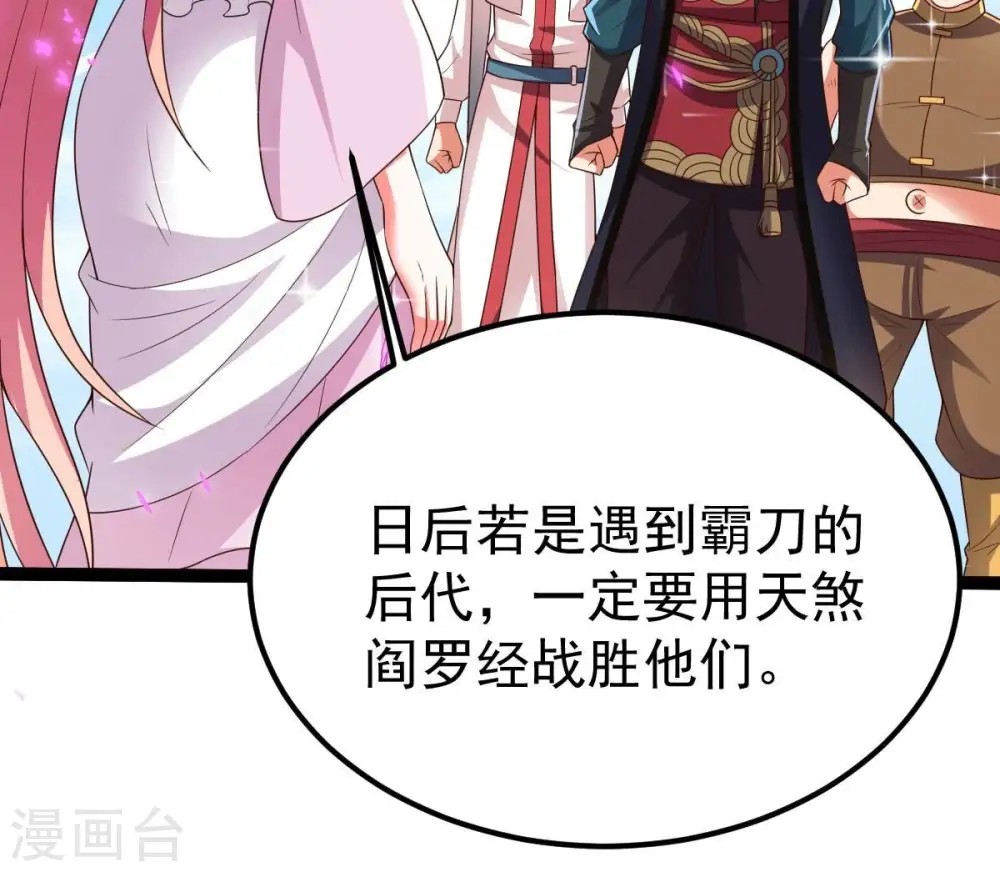 第258话 圣脉之体14