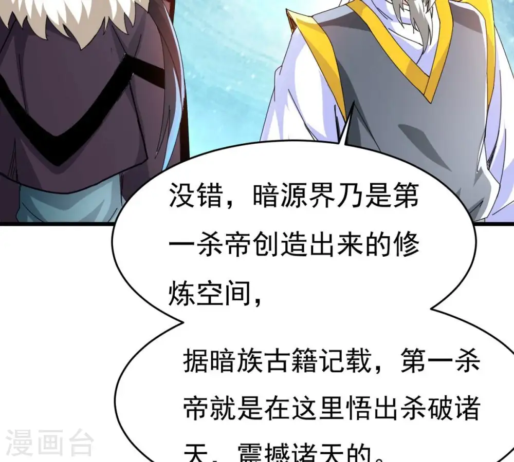 第352话 暗源界49
