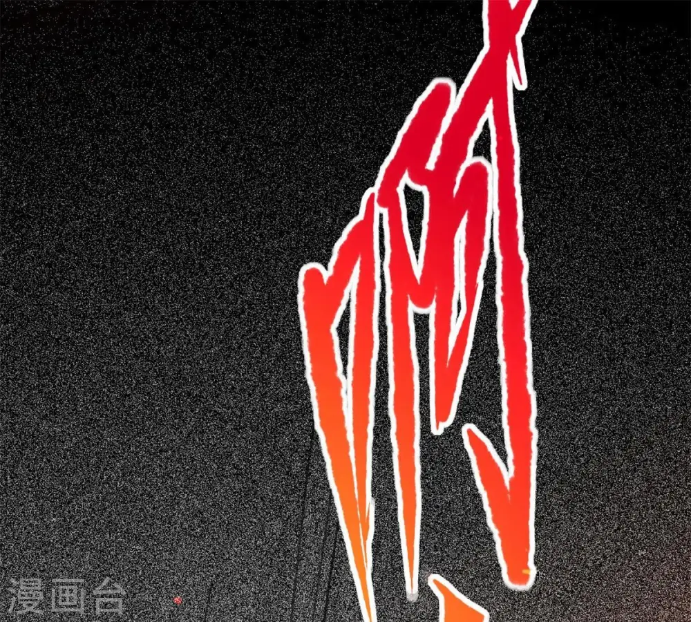 第290话 危机四伏89