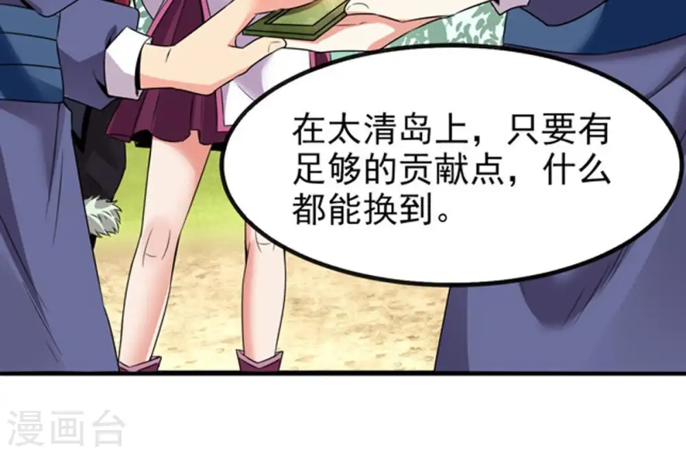 第33话 十日后切磋3