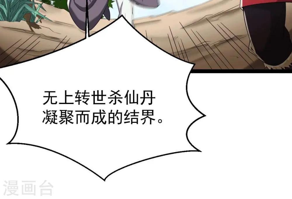 第279话 血色黎明钟30