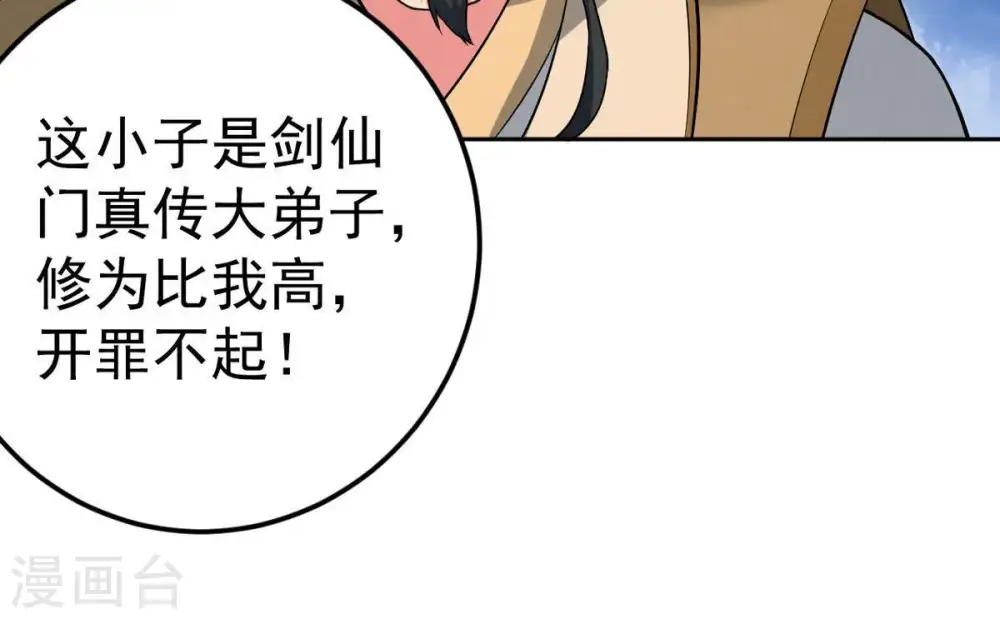 第23话 接下一击3