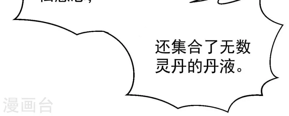 第275话 吞噬魔力38