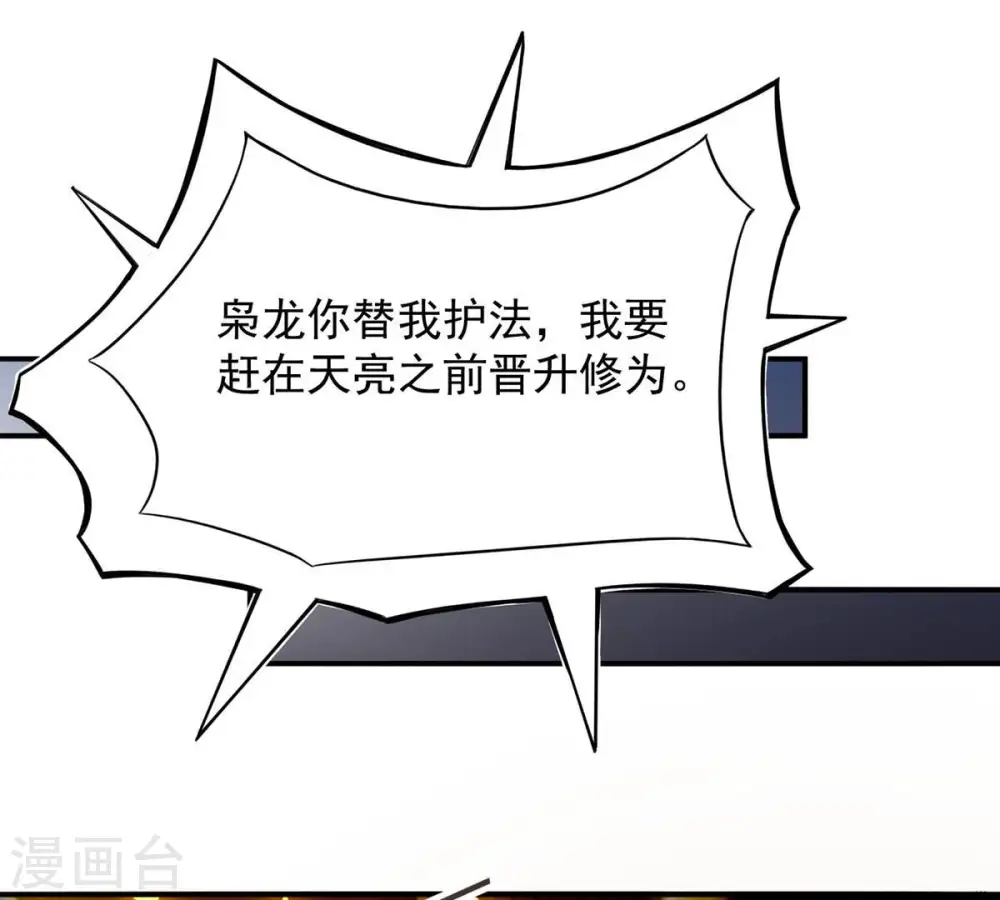 第143话 再见剑无道15