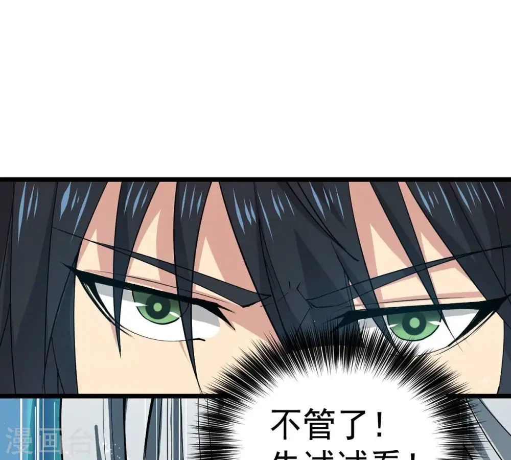 第248话 太神古墓！31