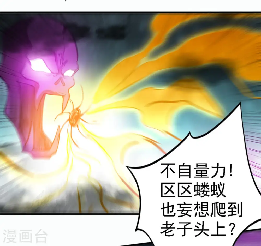 第56话 雷霆之池29