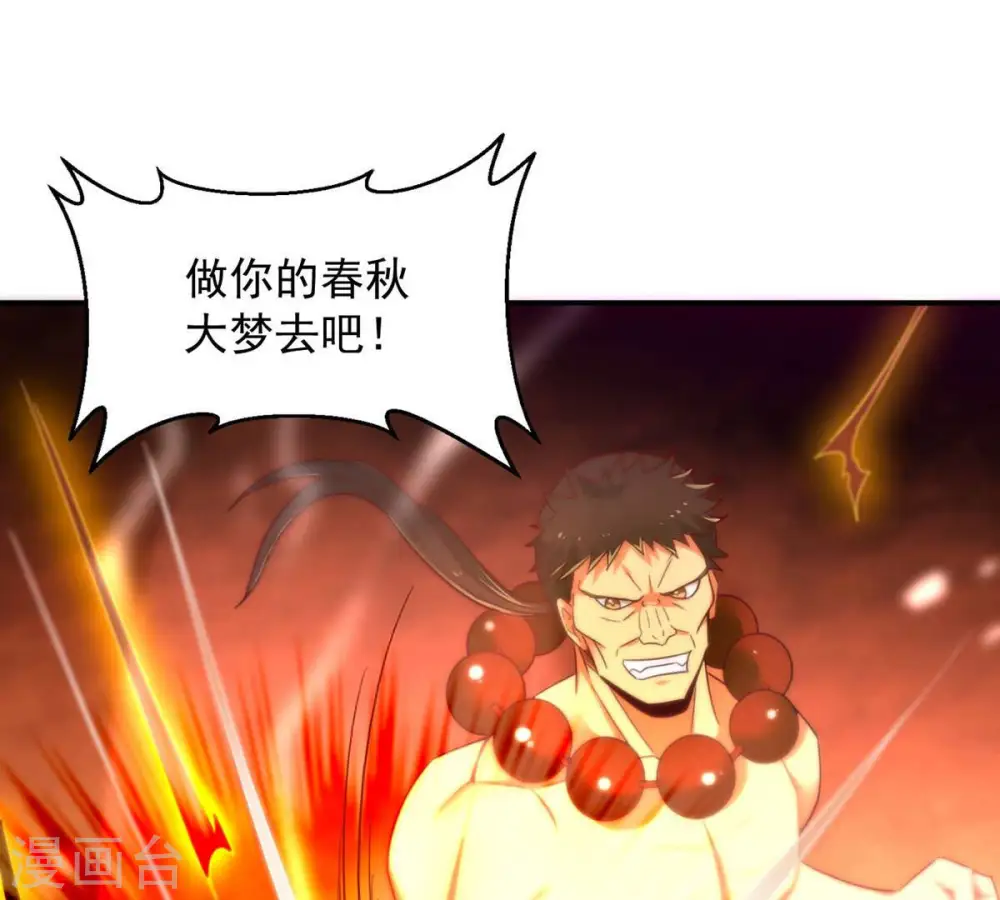 第161话 轻柔在血灵池33