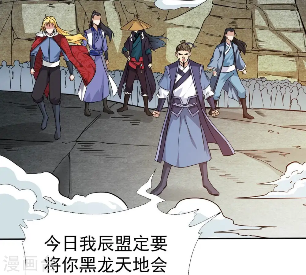 第260话 黑龙崖之战57