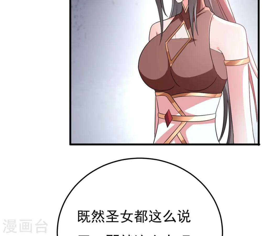 第359话 双修16