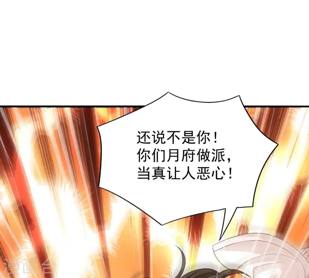 第208话 暗月楼85