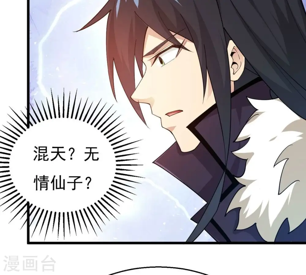 第341话 用灵魂交了保护费？9