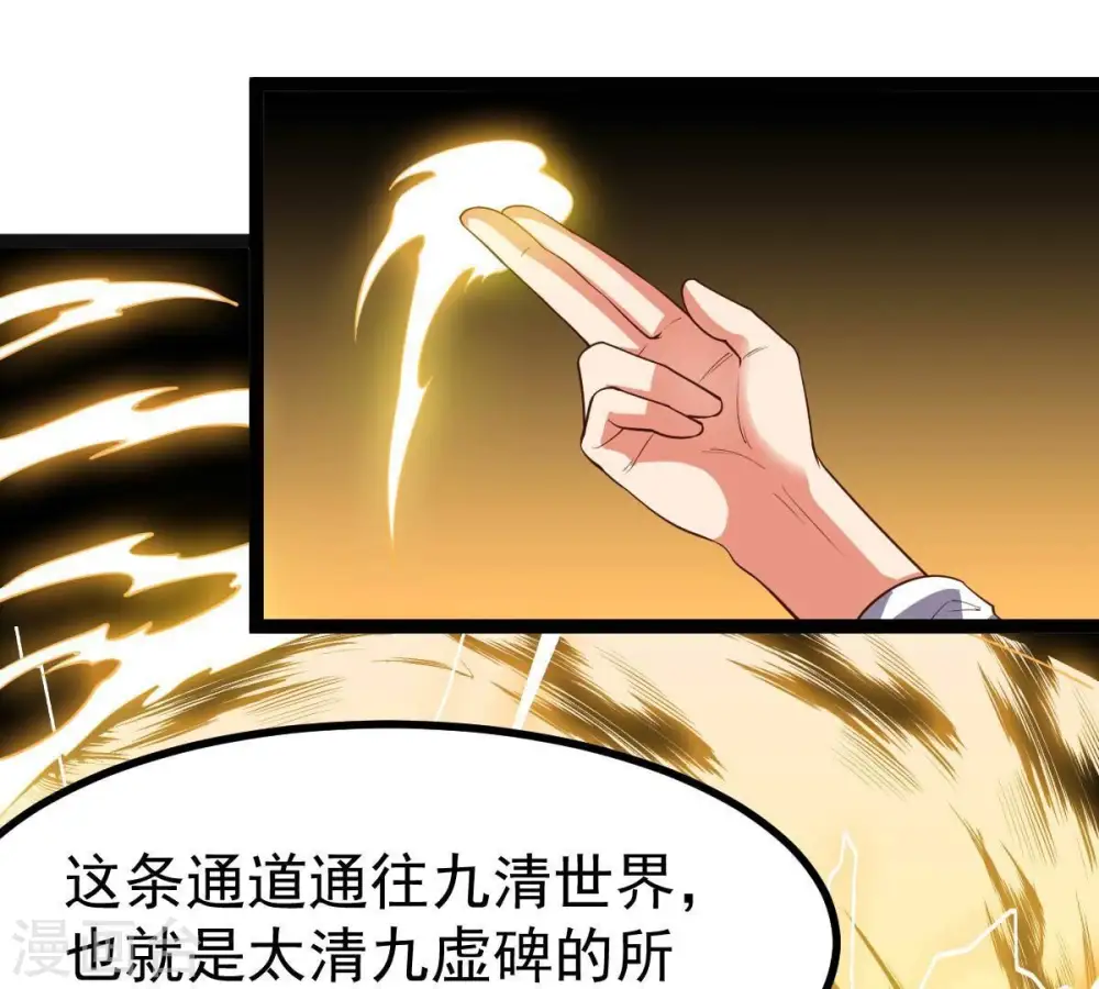 第233话 九清世界25