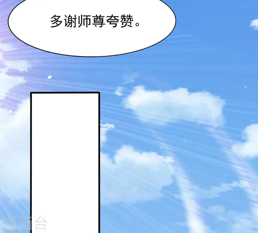第340话 留在混天门61