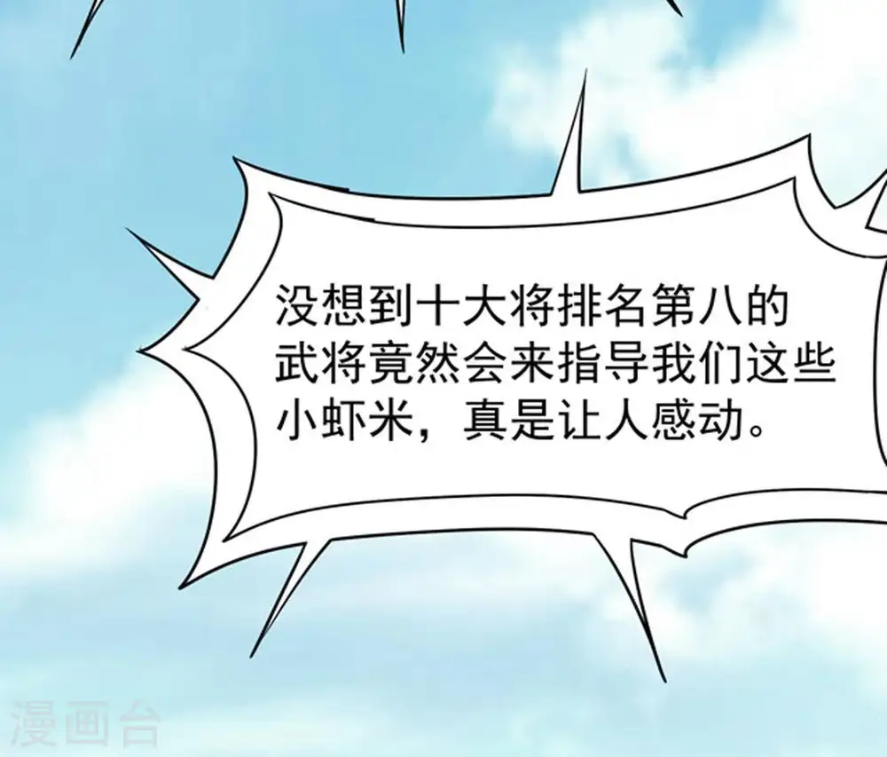 第59话 君王级武技20